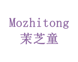 茉芝童 第16类办公工具商标图样