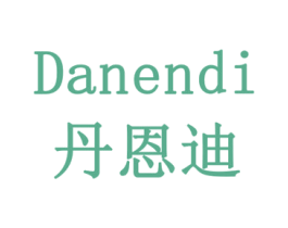 丹恩迪 第16类办公工具商标图样