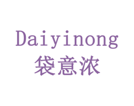 袋意浓 第18类皮革箱包商标图样