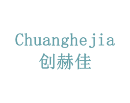 创赫佳 第19类建筑材料商标图样