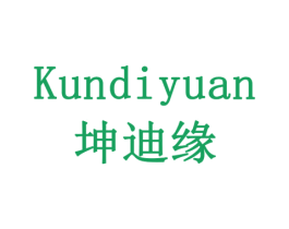 坤迪缘 第20类家具商标图样
