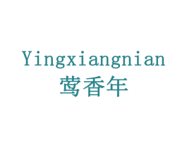 莺香年 第21类厨房洁具商标图样