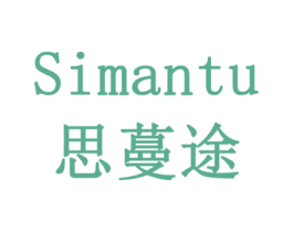 思蔓途 第21类厨房洁具商标图样