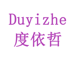 度依哲 第24类布料床单商标图样