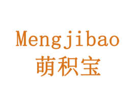 萌积宝 第28类体育玩具商标图样