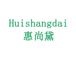 惠尚黛 第29类食品商标图样