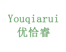 优恰睿 第29类食品商标图样