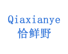 恰鲜野 第30类小食配料商标图样