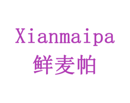 鲜麦帕 第31类水果花木商标图样