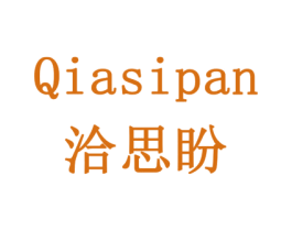 洽思盼 第31类水果花木商标图样
