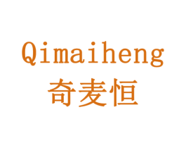 奇麦恒 第32类啤酒饮料商标图样