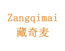 藏奇麦 第33类酒商标图样
