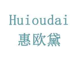 惠欧黛 第35类广告贸易商标图样