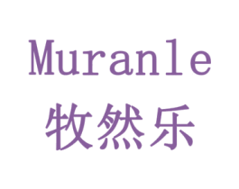 牧然乐 第35类广告贸易商标图样