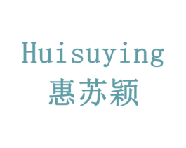 惠苏颖 第35类广告贸易商标图样