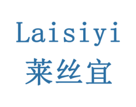 莱丝宜 第42类技术服务商标图样
