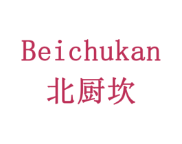 北厨坎 第43类餐饮酒店商标图样
