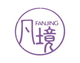 凡境 第14类珠宝钟表商标图样