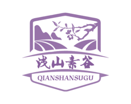 浅山素谷 第30类小食配料商标图样
