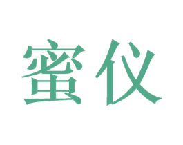 蜜仪 第21类厨房洁具商标图样