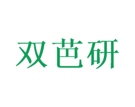 双芭研 第21类厨房洁具商标图样