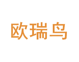 欧瑞鸟 第16类办公工具商标图样