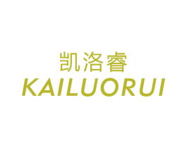 凯洛睿 第25类服装鞋帽商标图样