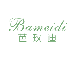 芭玫迪 第25类服装鞋帽商标图样