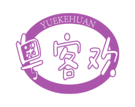 粤客欢 第30类小食配料商标图样