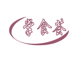 掌食荟 第30类小食配料商标图样