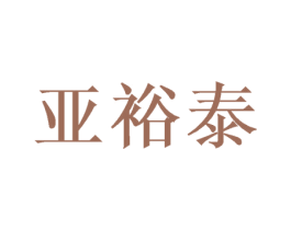亚裕泰 第9类科学仪器商标图样