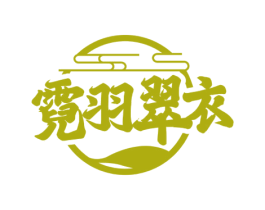 霓羽翠衣 第30类小食配料商标图样