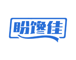 盼馋佳 第29类食品商标图样