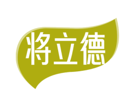 将立德 第4类燃料油脂商标图样