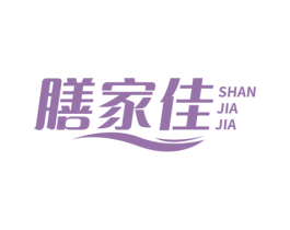 膳家佳 第43类餐饮酒店商标图样