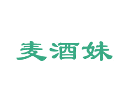 麦酒妹 第35类广告贸易商标图样