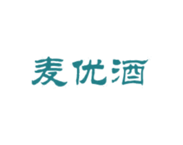 麦优酒 第35类广告贸易商标图样