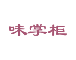 味掌柜 第33类酒商标图样