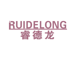 睿德龙 第7类机械设备商标图样