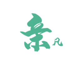 亲 凡 第9类科学仪器商标图样