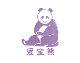 爱宝熊 第25类服装鞋帽商标图样