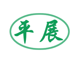平展 第31类水果花木商标图样