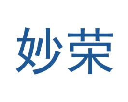 妙荣 第24类布料床单商标图样