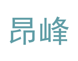 昂峰 第24类布料床单商标图样