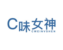 C味女神 CWEINVSHEN 第32类啤酒饮料商标图样