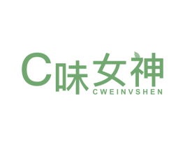 C味女神 CWEINVSHEN 第35类广告贸易商标图样