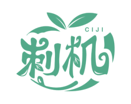 刺机 第32类啤酒饮料商标图样