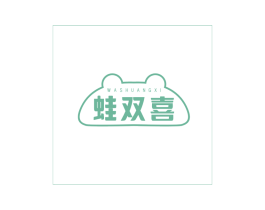 蛙双喜 第43类餐饮酒店商标图样