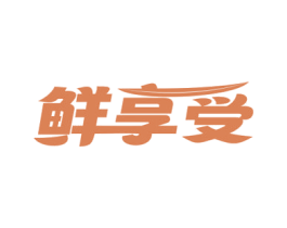 鲜享受 第9类科学仪器商标图样
