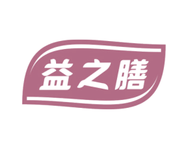 益之膳 第5类医药商标图样